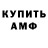 АМФЕТАМИН 97% GorgikSV