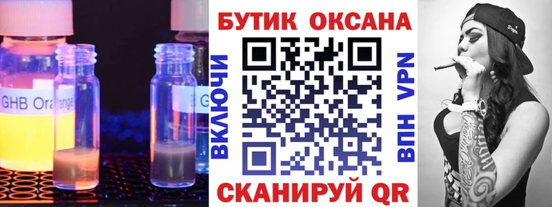 Бутират 99%  Лахденпохья 