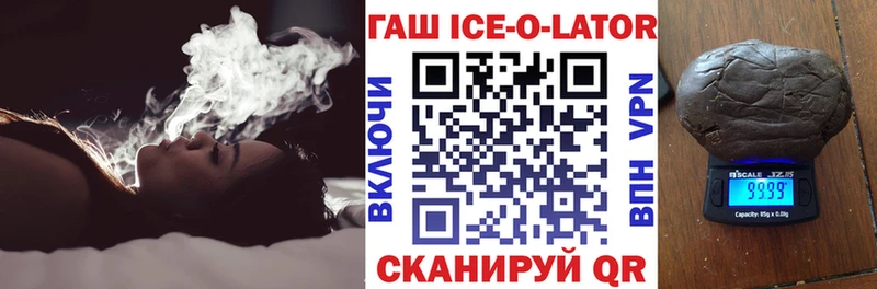 Гашиш ice o lator Лахденпохья